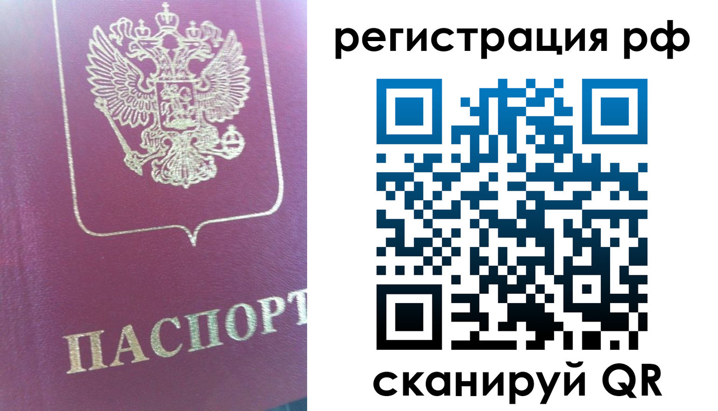 прописка регистрация в Касли