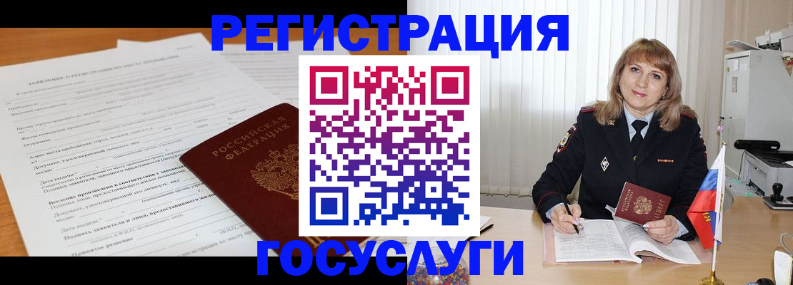 прописка для работы в Касли