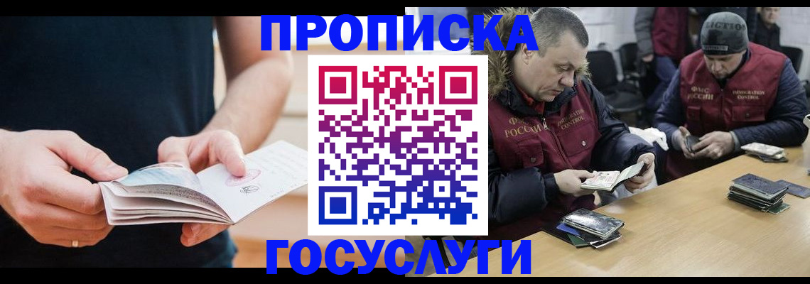 временная регистрация госуслуги в Касли