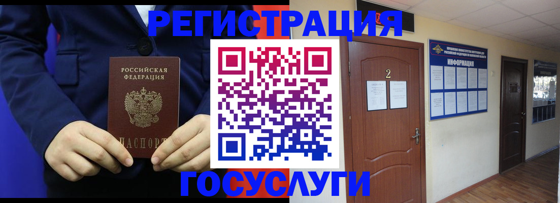 временная регистрация в квартире в Касли