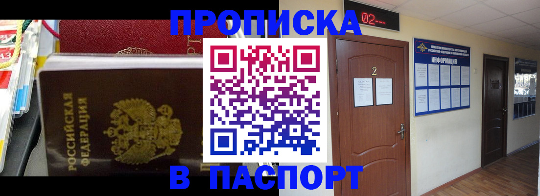 прописка гарантия в Касли