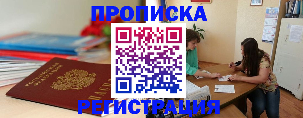 временная регистрация 2025 в Касли