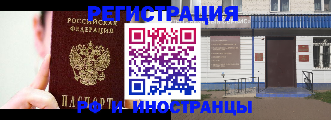 временная регистрация надежно в Касли